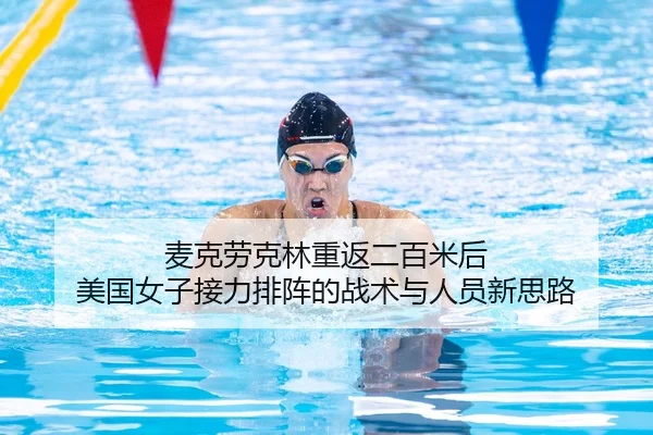 mai-ke-lao-ke-lin-chong-fan-er-bai-mi-hou-mei-guo-nv-zi-jie-li-pai-zhen-de-zhan-shu-yu-ren-yuan-xin-si-lu-2-433.jpg